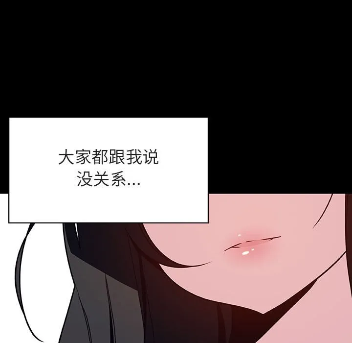 秘密合约 - 第29章 - page 47