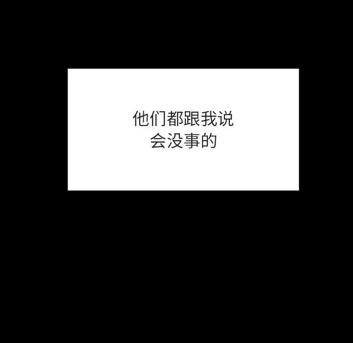 秘密合约 - 第29章 - page 49