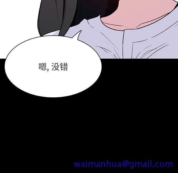 秘密合约 - 第29章 - page 51