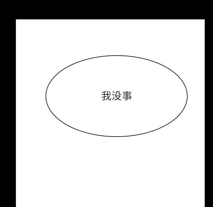 秘密合约 - 第29章 - page 53