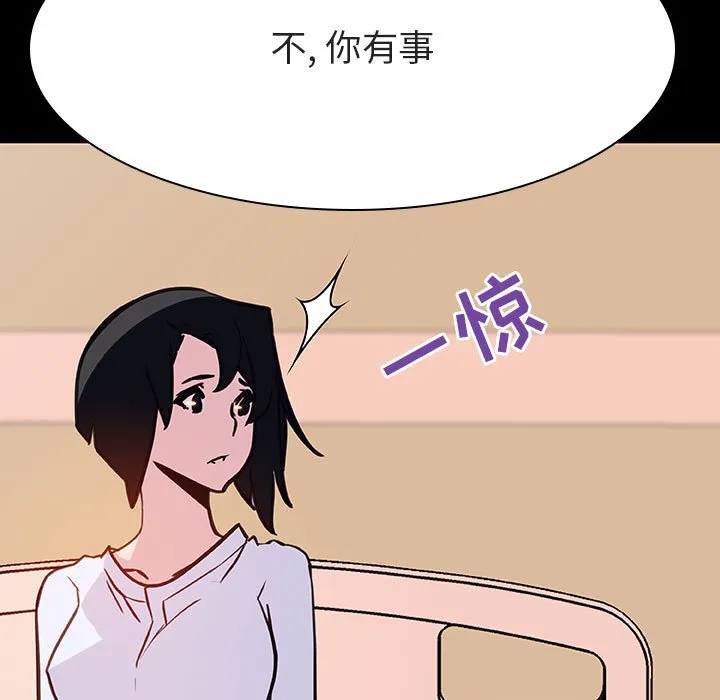 秘密合约 - 第29章 - page 57