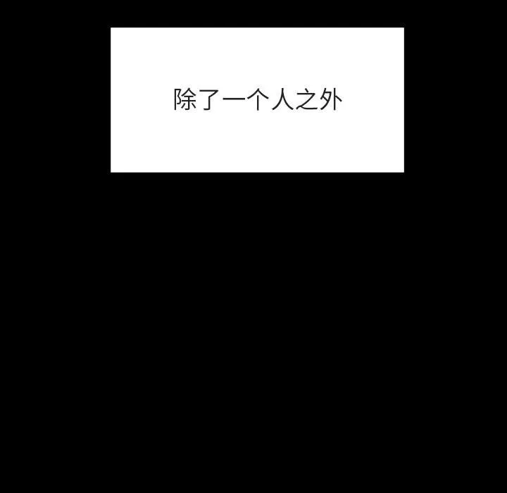 秘密合约 - 第29章 - page 59