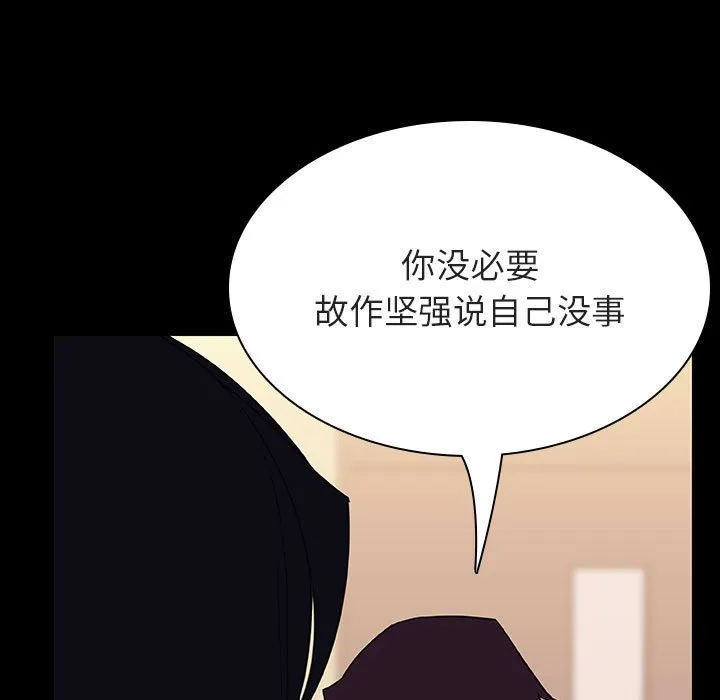 秘密合约 - 第29章 - page 60