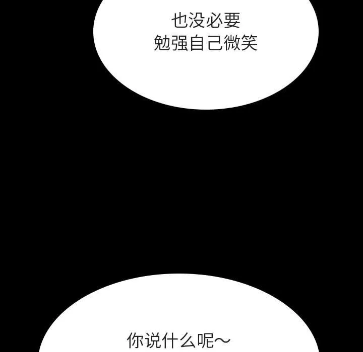 秘密合约 - 第29章 - page 62