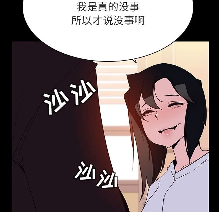 秘密合约 - 第29章 - page 63