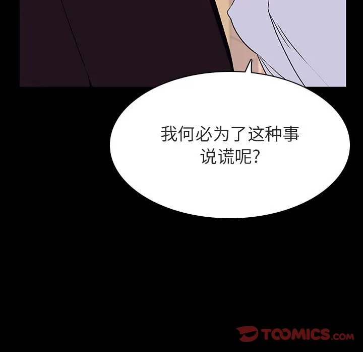 秘密合约 - 第29章 - page 64