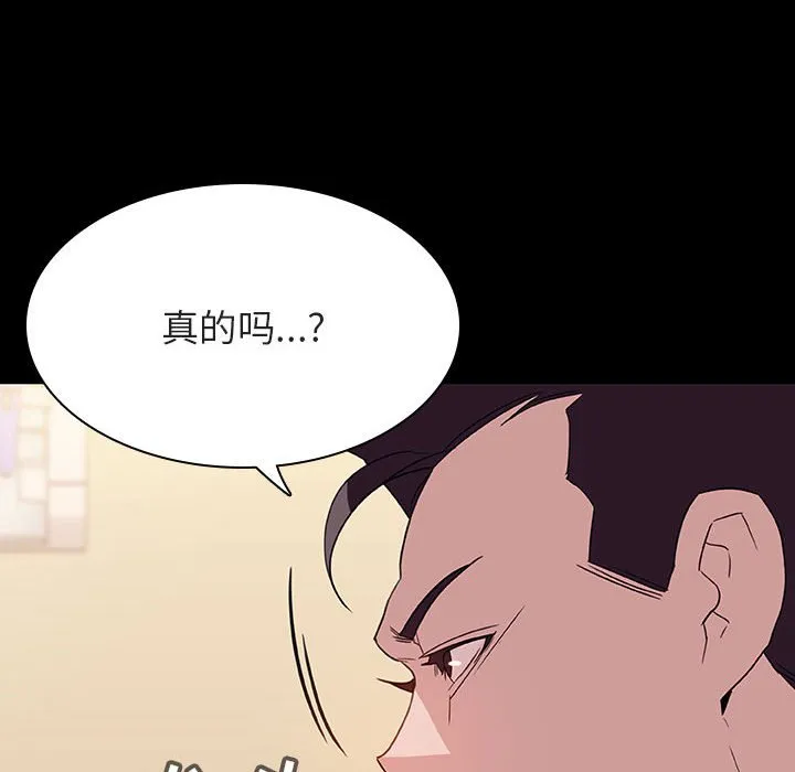 秘密合约 - 第29章 - page 65