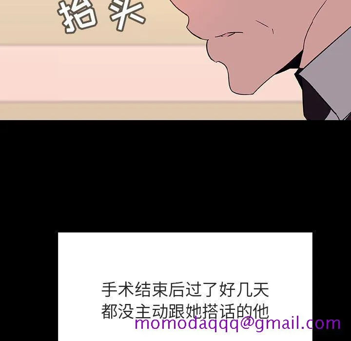 秘密合约 - 第29章 - page 66