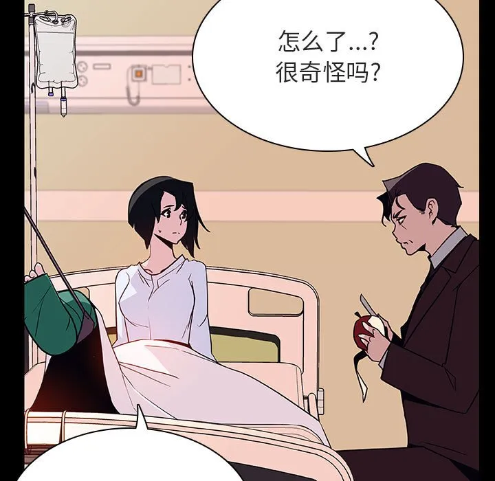 秘密合约 - 第29章 - page 68