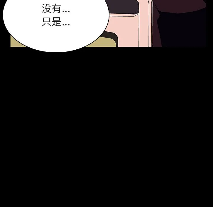秘密合约 - 第29章 - page 69