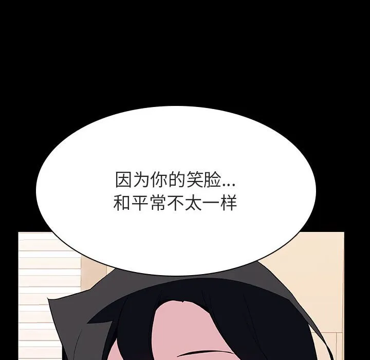 秘密合约 - 第29章 - page 70