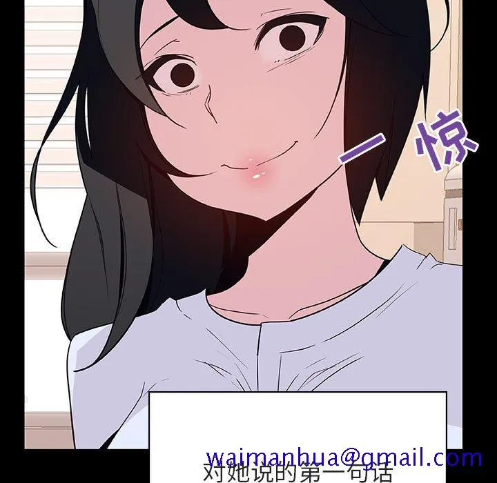 秘密合约 - 第29章 - page 71