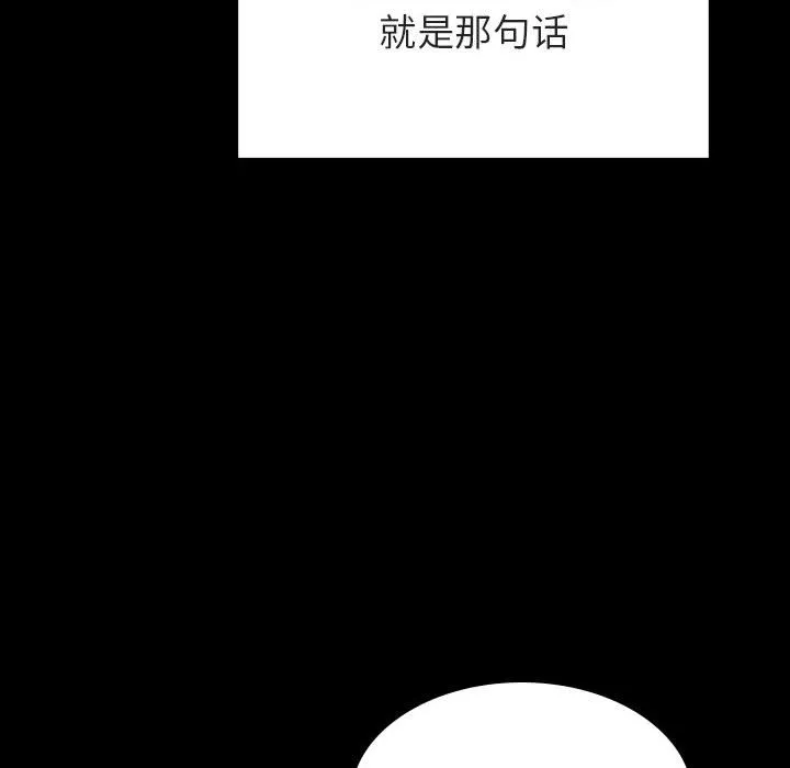 秘密合约 - 第29章 - page 72