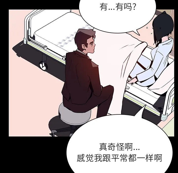秘密合约 - 第29章 - page 73