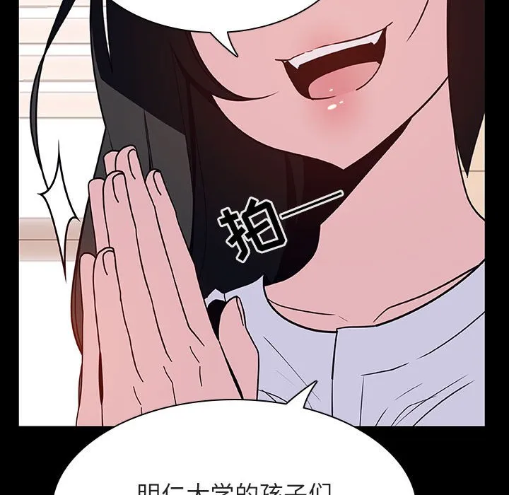 秘密合约 - 第29章 - page 75