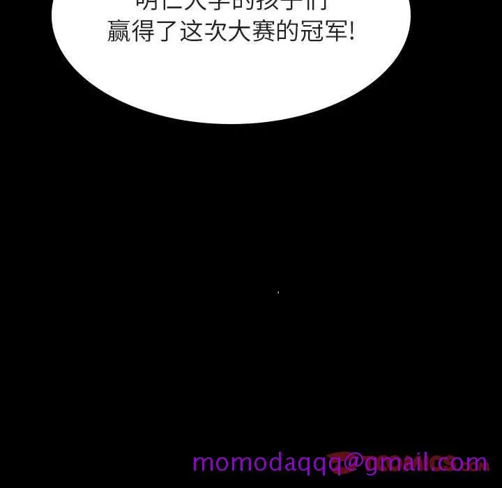 秘密合约 - 第29章 - page 76