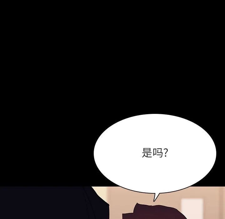 秘密合约 - 第29章 - page 77