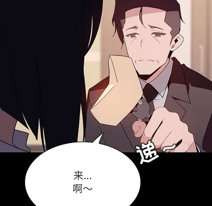 秘密合约 - 第29章 - page 78