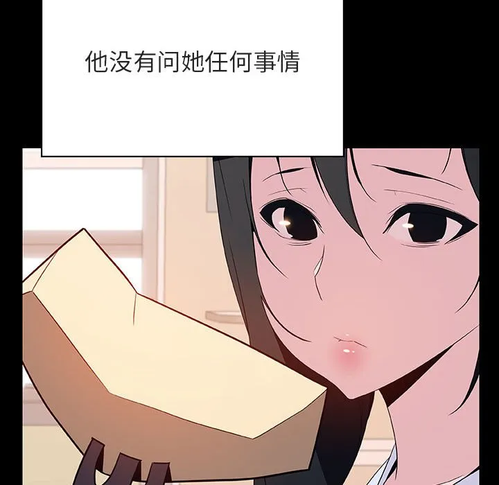秘密合约 - 第29章 - page 80