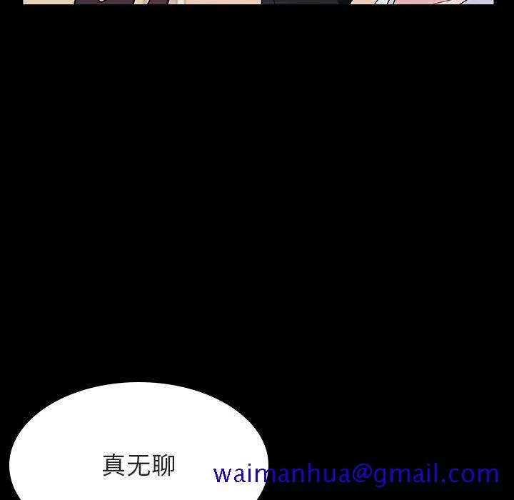 秘密合约 - 第29章 - page 81