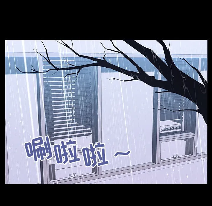 秘密合约 - 第29章 - page 87