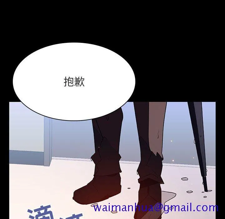 秘密合约 - 第29章 - page 91