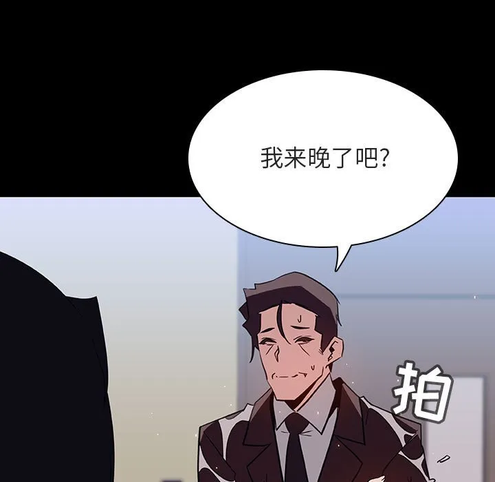 秘密合约 - 第29章 - page 93