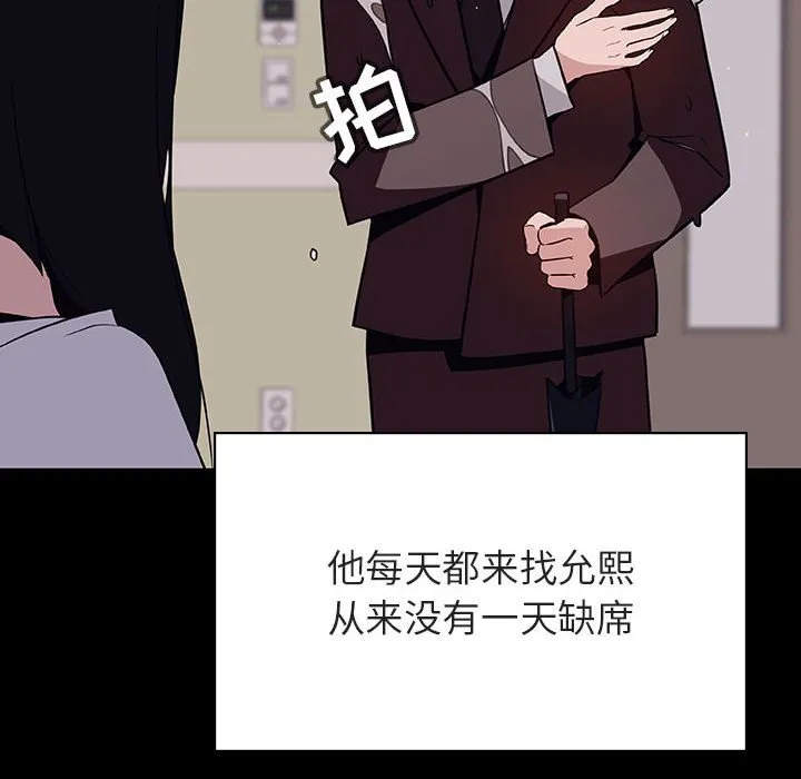 秘密合约 - 第29章 - page 94