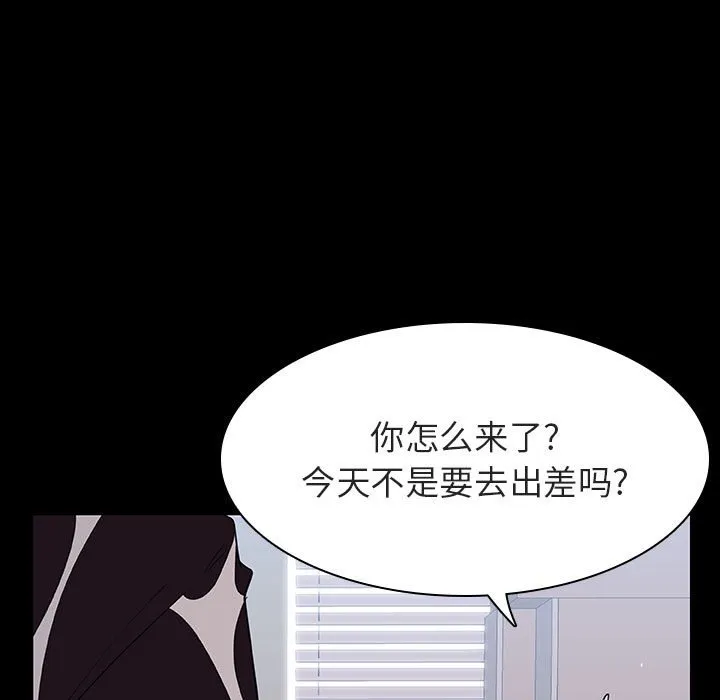 秘密合约 - 第29章 - page 95