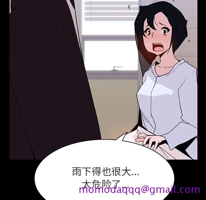 秘密合约 - 第29章 - page 96