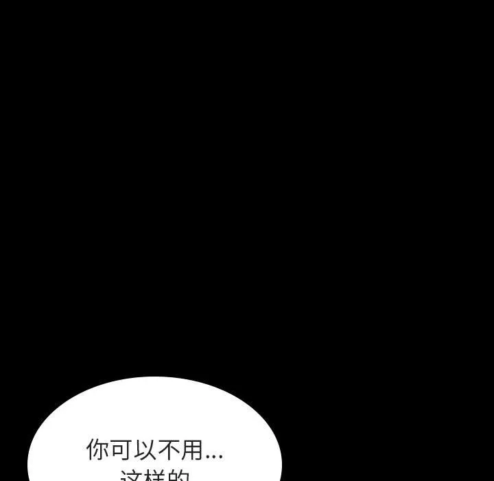 秘密合约 - 第29章 - page 102