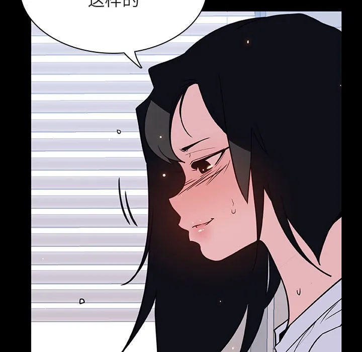 秘密合约 - 第29章 - page 103