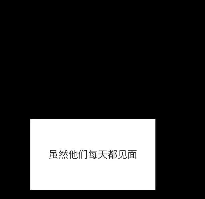 秘密合约 - 第29章 - page 105