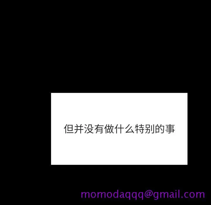 秘密合约 - 第29章 - page 106