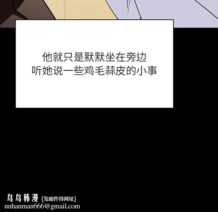 秘密合约 - 第29章 - page 108