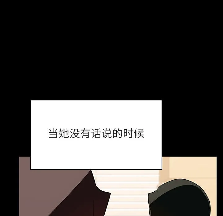 秘密合约 - 第29章 - page 109