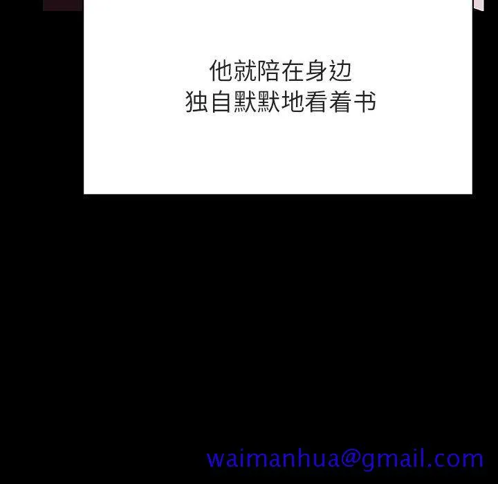 秘密合约 - 第29章 - page 111