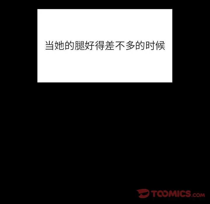 秘密合约 - 第29章 - page 112