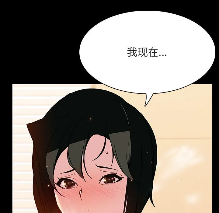 秘密合约 - 第29章 - page 113
