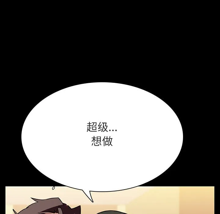 秘密合约 - 第29章 - page 115
