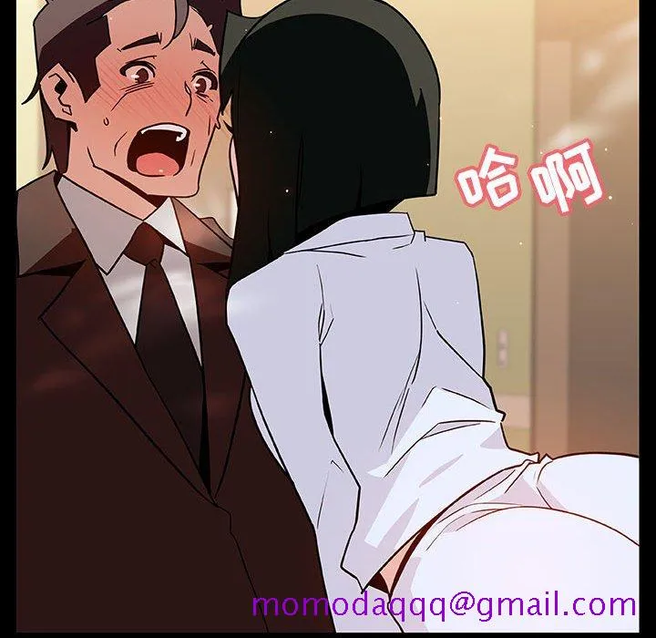 秘密合约 - 第29章 - page 116
