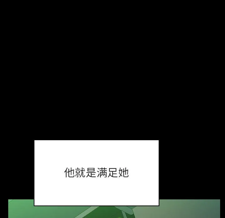 秘密合约 - 第29章 - page 117