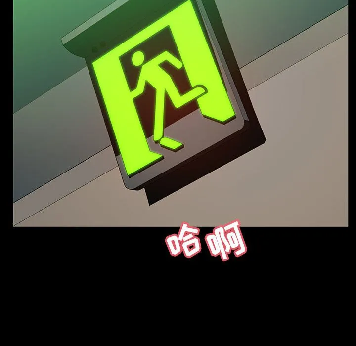 秘密合约 - 第29章 - page 118