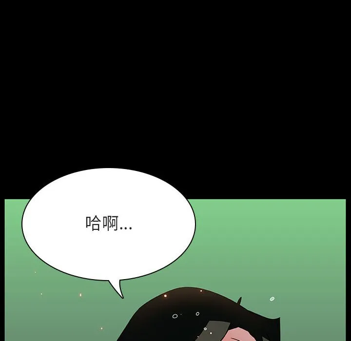 秘密合约 - 第29章 - page 119
