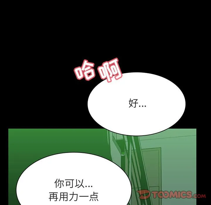 秘密合约 - 第29章 - page 124