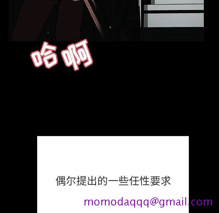 秘密合约 - 第29章 - page 126