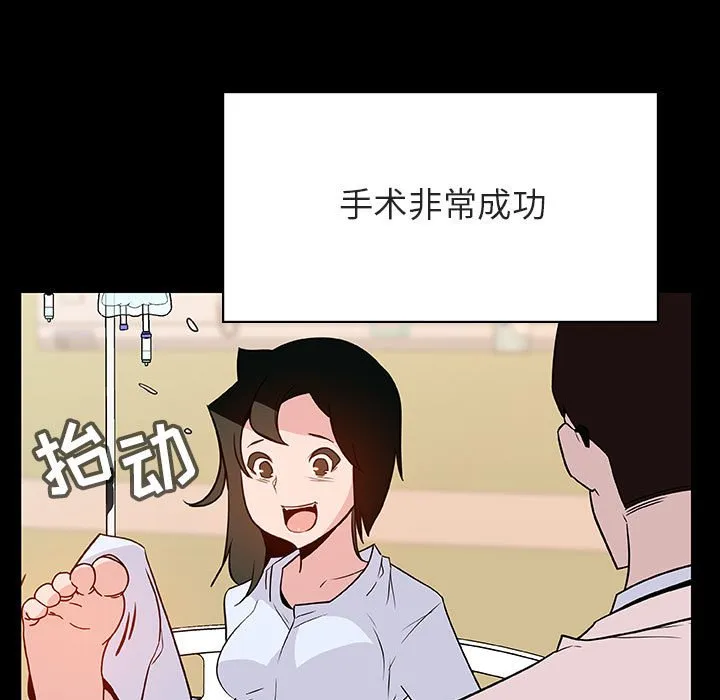 秘密合约 - 第29章 - page 134