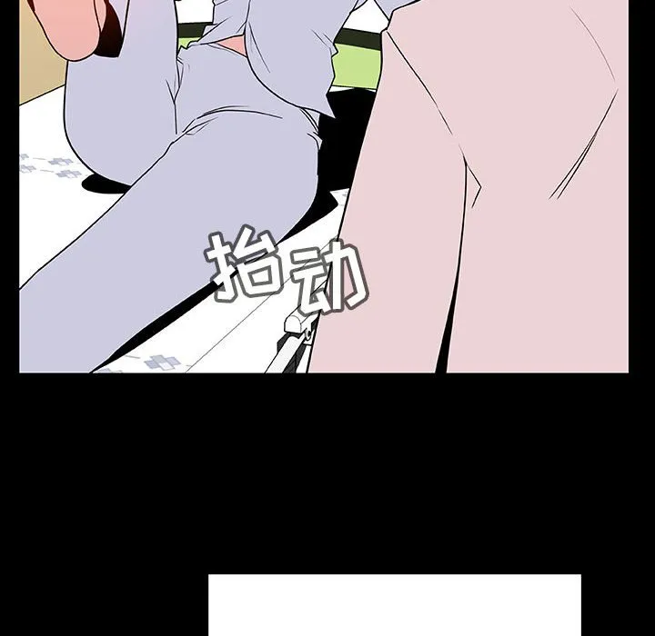 秘密合约 - 第29章 - page 135
