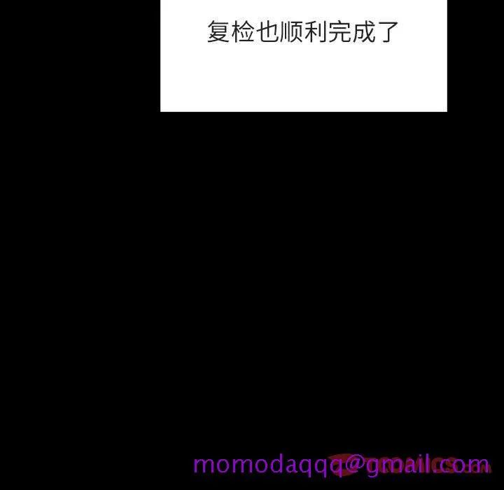 秘密合约 - 第29章 - page 136