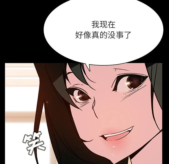 秘密合约 - 第29章 - page 138